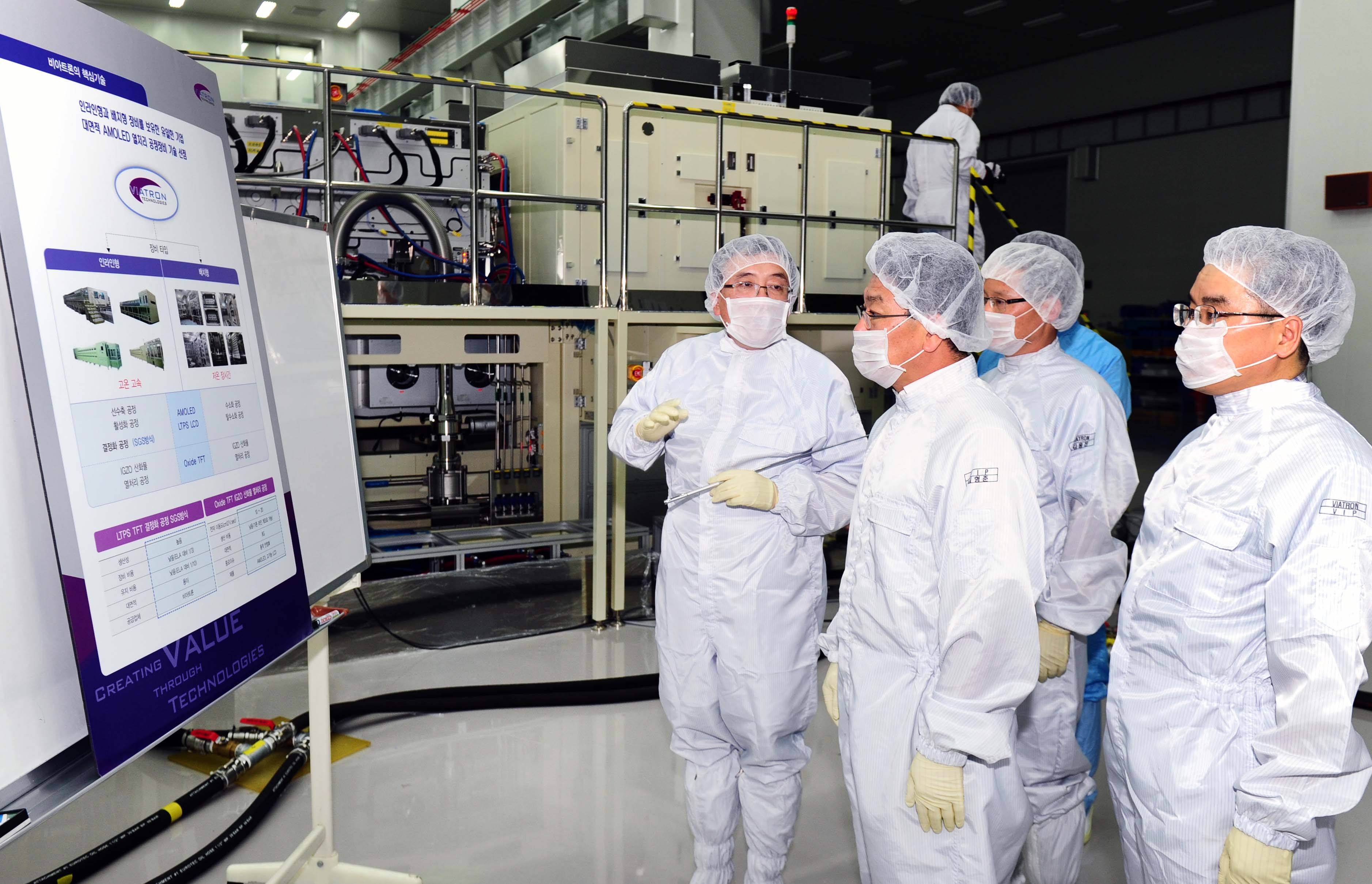 디스플레이용 열처리장비 전문업체인 (주)비아트론 현장방문 < 안전·편익 생활정보 < 애국/의정/안전/생활/소방/세금 < 기사본문 -  교통뉴스