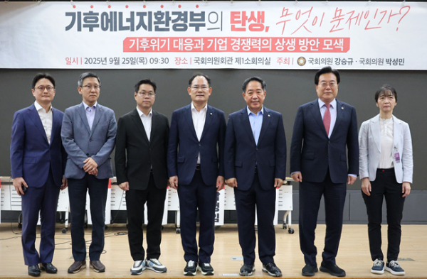 기후에너지부 탄생-무엇이 문제인가 국회 토론회