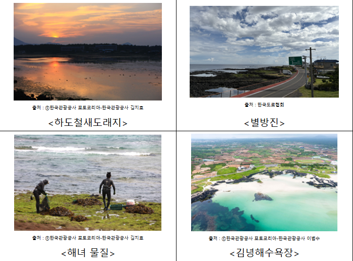 관광도로 주변 경관. (사진=국토교통부)