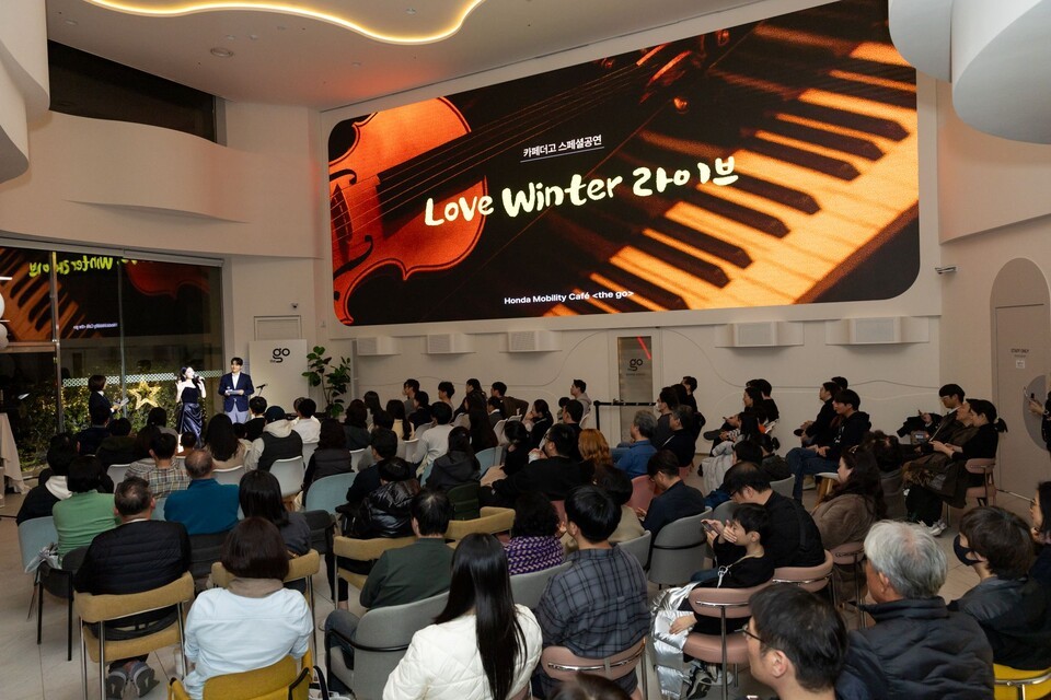 혼다 모빌리티 카페 ‘더 고’서 진행된 ‘러브 윈터 라이브 콘서트’ 현장. (사진=혼다코리아)